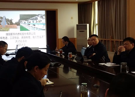 公司召开“对标先进、二次创业、再铸鲜丽，我们怎么干”大会商活动带头会