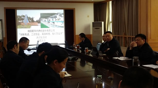 召开“对标先进、二次创业、再铸鲜丽，我们怎么干”大会商活动带头会