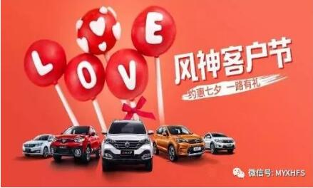 七夕活动 | 单身？让绵阳非凡国际风神来援救你吧！