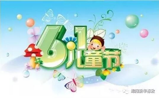 多彩六一 放飞妄想——非凡国际标致欢乐购车季