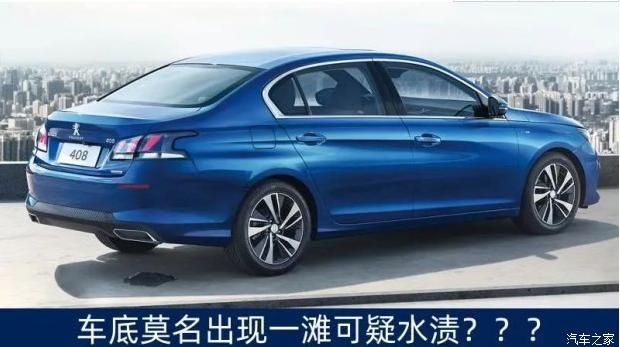 排气管滴水正常吗？ 90%车主都不知路…